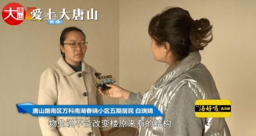 唐山邻居爆料视频,一场邻里纠纷引发的社区风波  第2张