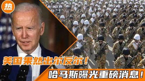 美国商人爆料事件真相视频,事件真相视频曝光  第1张