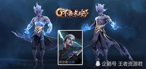 司空震最新皮肤官方爆料,神秘元素与东方美学完美融合  第1张