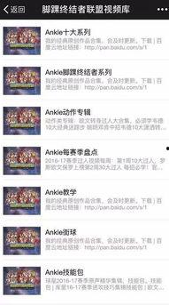 爆料视频资源网站下载,下载资源背后的秘密与风险  第1张