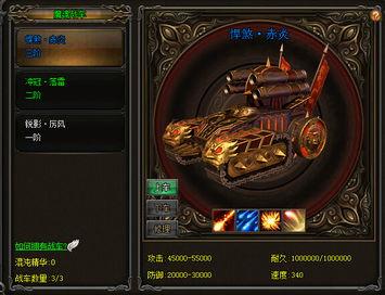 游戏战车爆料视频 第2张 游戏战车爆料视频 第2张