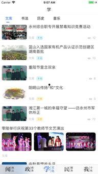 永州媒体爆料事件视频,真相与争议交织  第1张