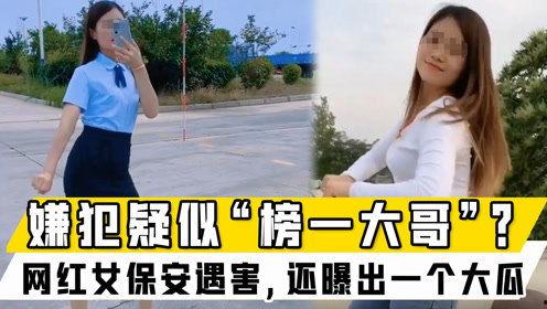 网红吃瓜哥被抓了吗,真相究竟如何？  第3张