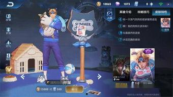 下周五上线皮肤最新爆料,抢先揭秘！  第1张